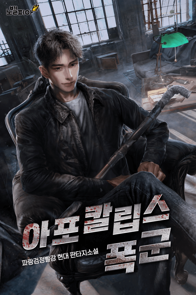 Apocalypse Tyrant Panda Machine Translations Apocalypse Tyrant Panda Machine Translations